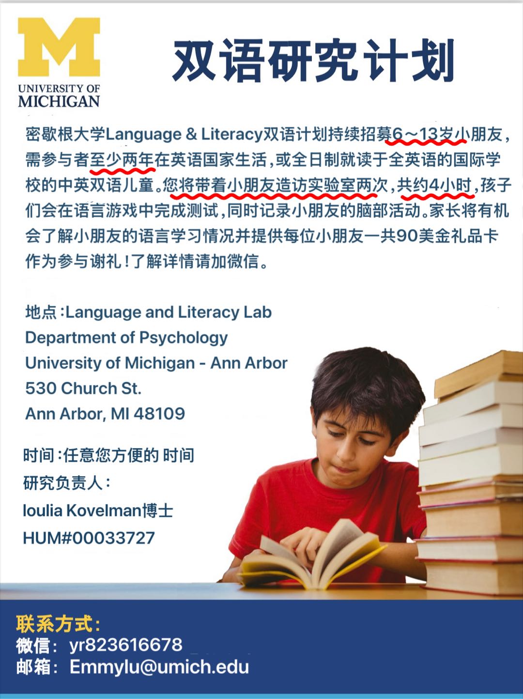 招募5～13岁中英双语儿童