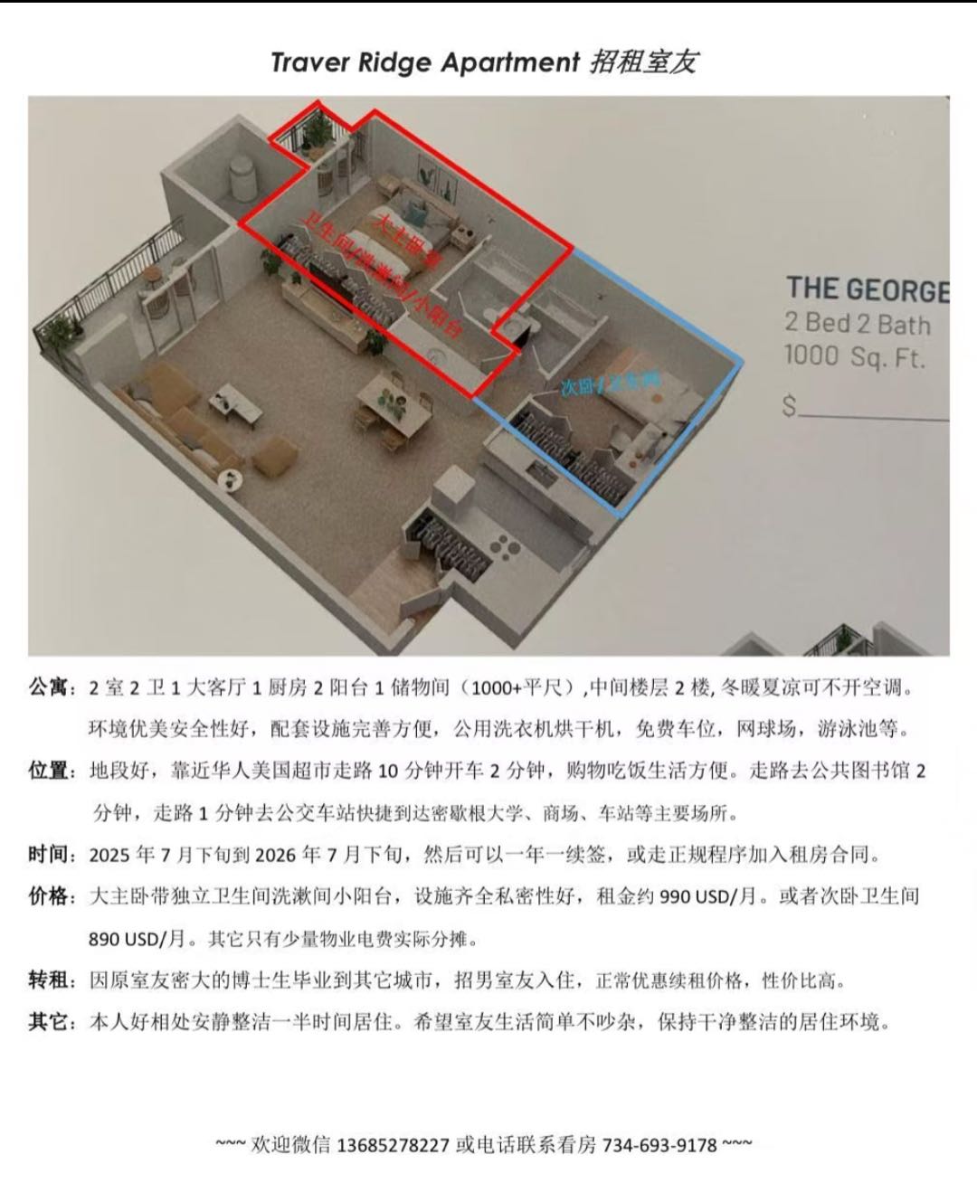 Travel Ridge Apartment 招租室友
