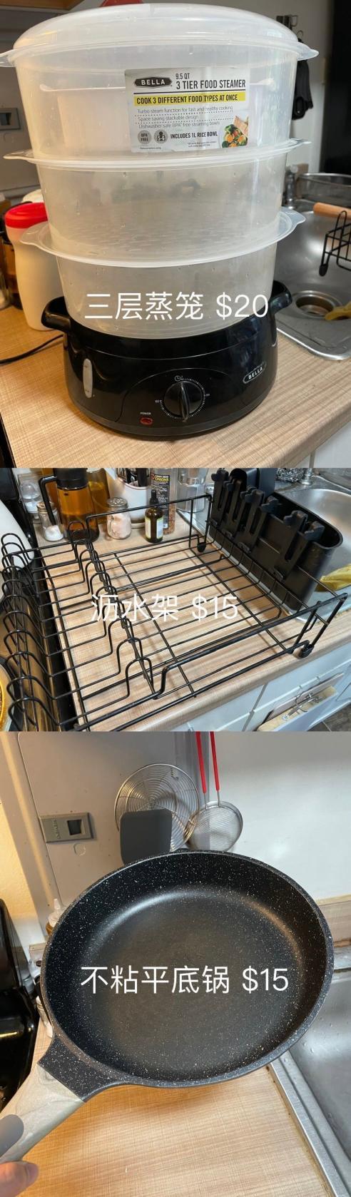 搬家出  三层蒸笼、沥水架、不粘平底锅 压蒜器、大搅拌棒、刨丝器、擀面杖  - 烘培隔热手套、沥水篮、热水壶、喷水拖把  - 车载手机支架、车载充电插头、全新可折叠眼镜盒、窗帘支架、垃圾桶、落地灯  - 墙壁挂钩、置物架、汽车后视镜防雨膜  - 冷风机