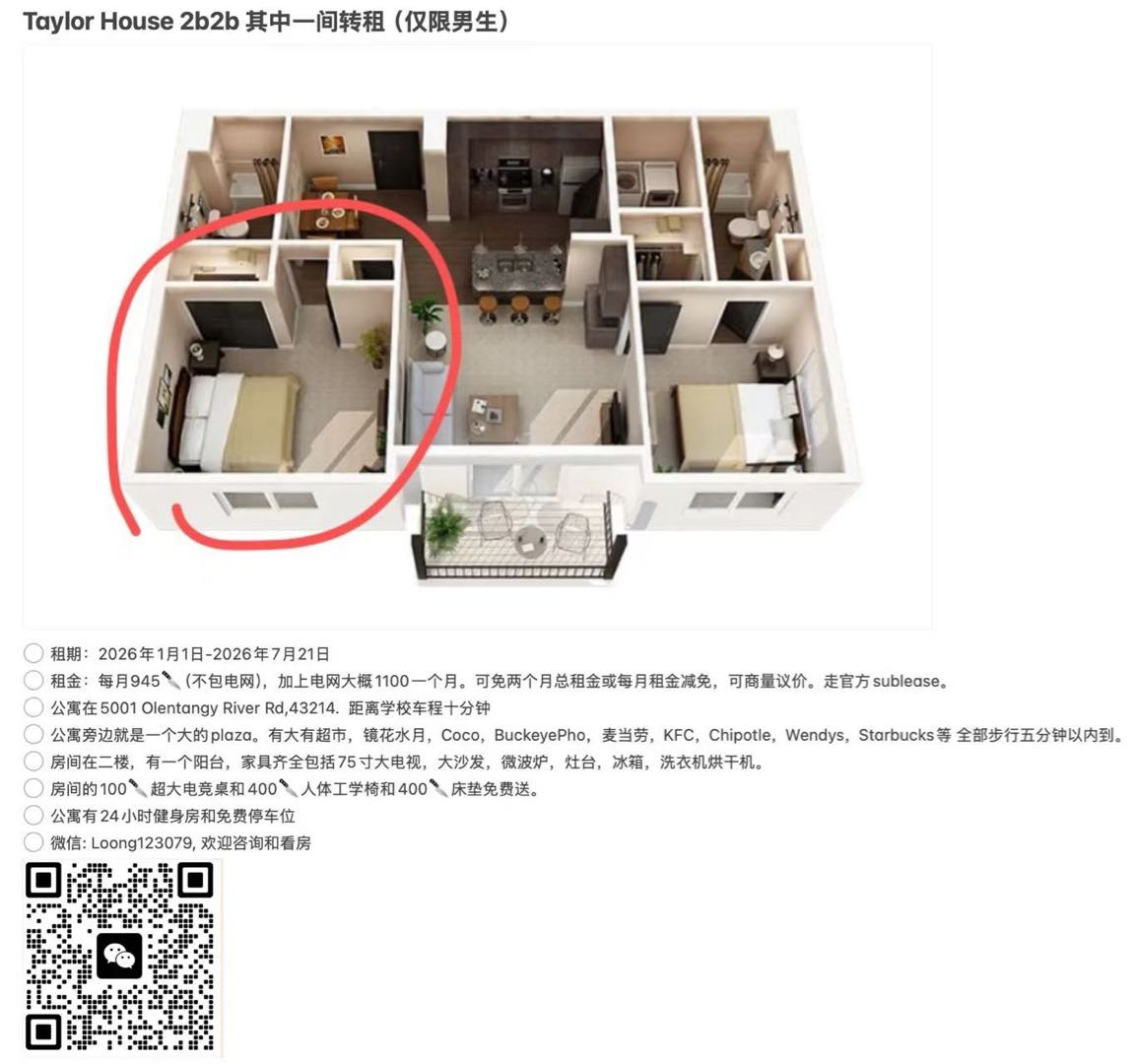 Taylorhouse 2B2B超优惠好价毕业转租