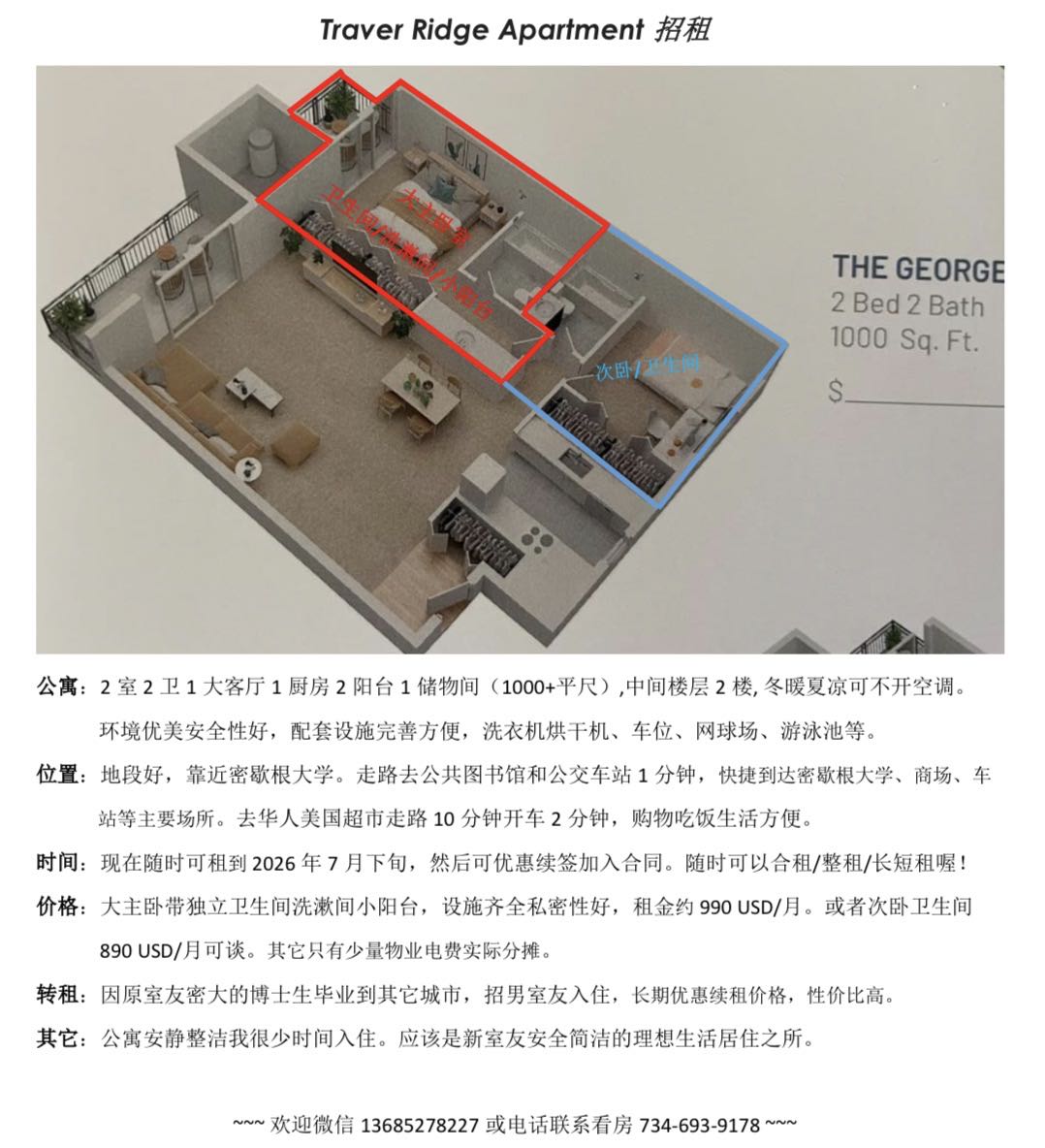 Travel Ridge Apartment 招租