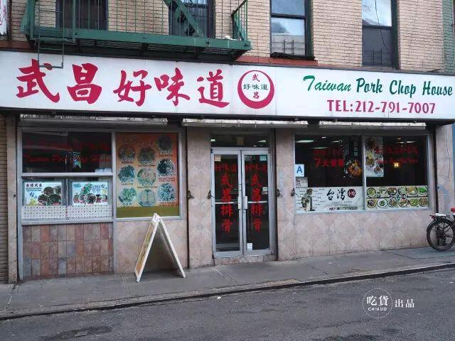 纽约唐人街的美食清单