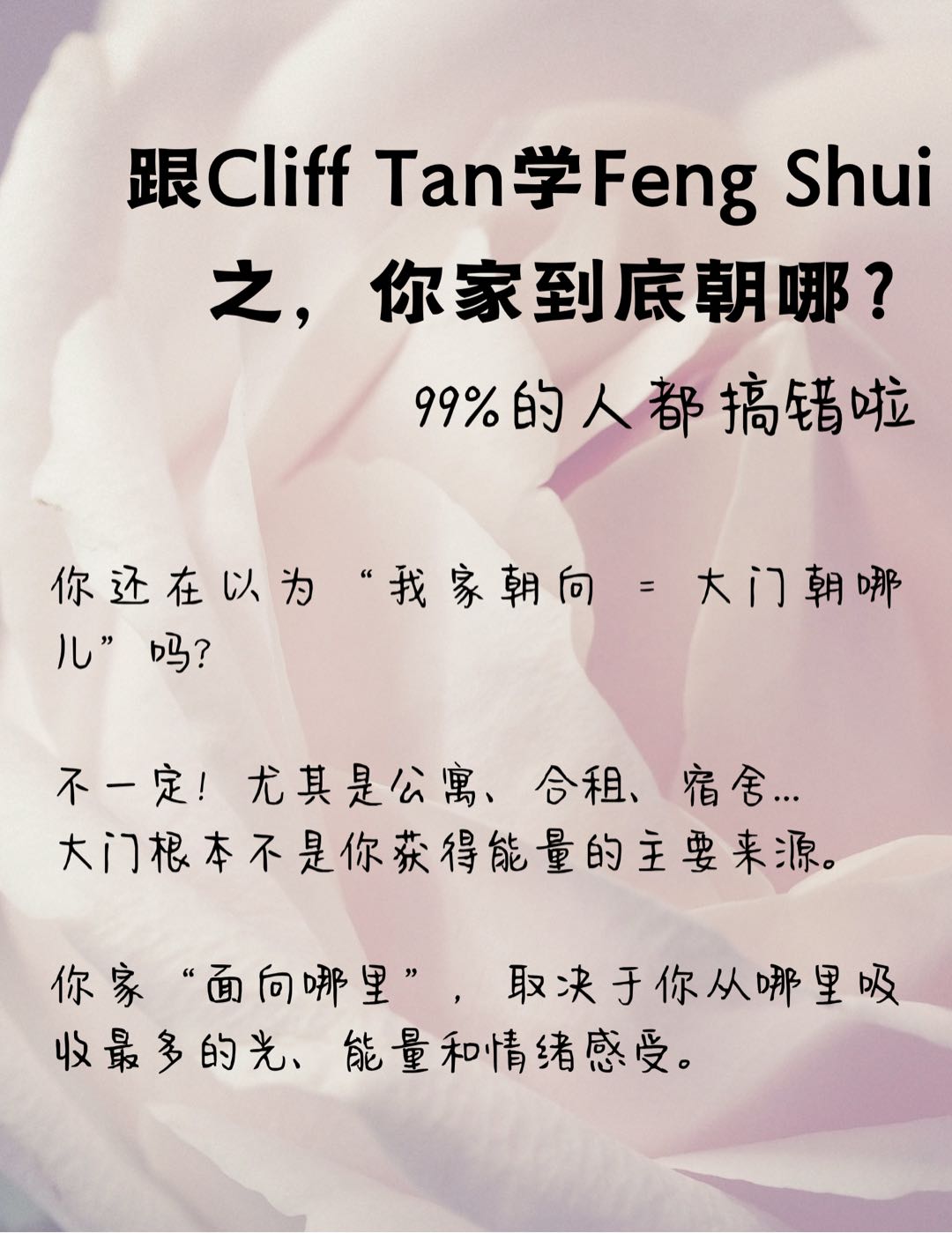 房屋朝向怎么看