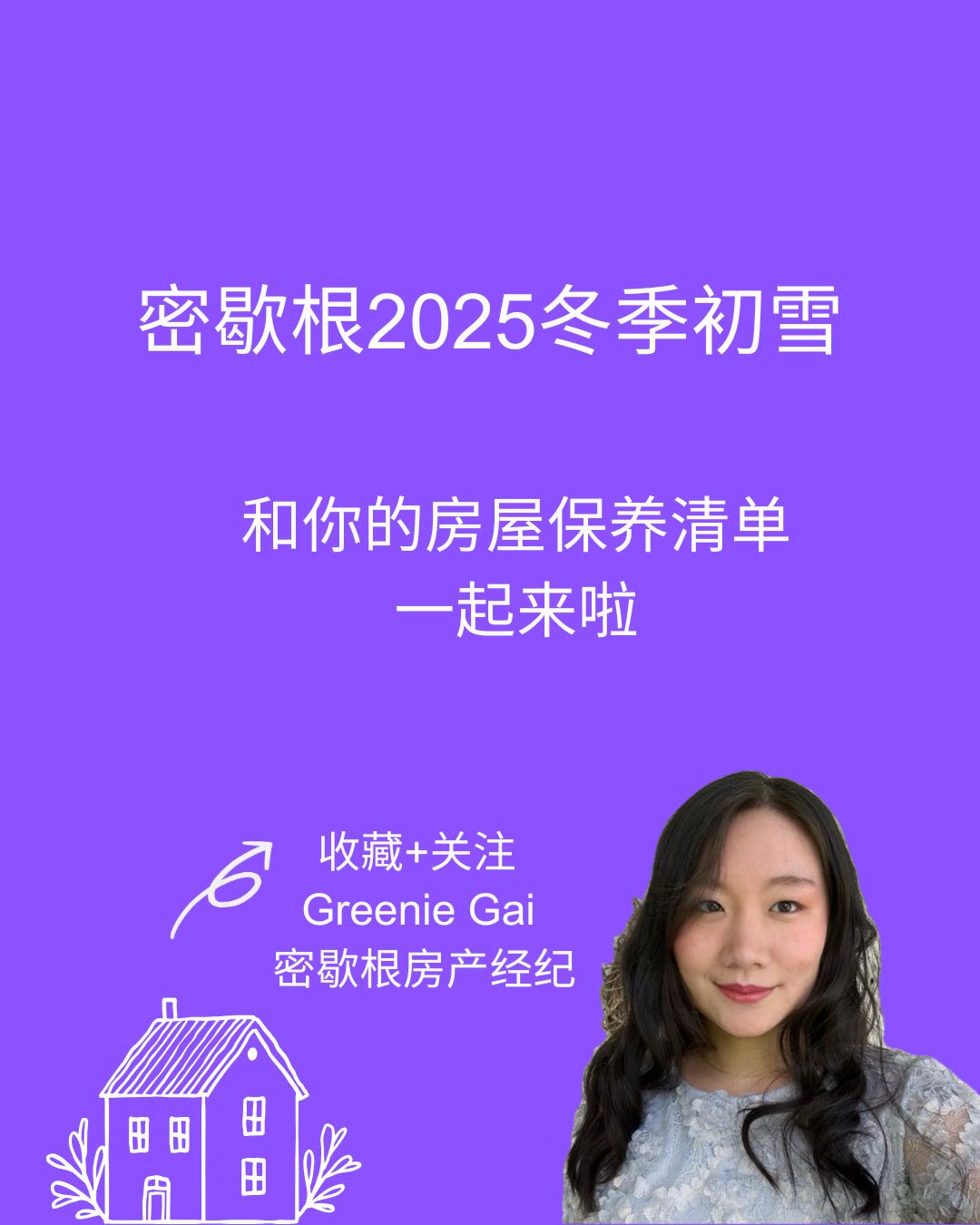 你的城市下雪了吗？