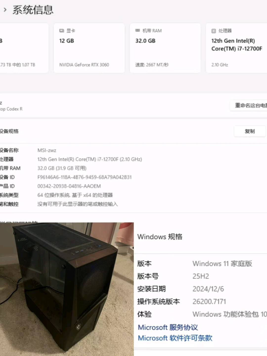 出主机，曲面屏，显示器🖥