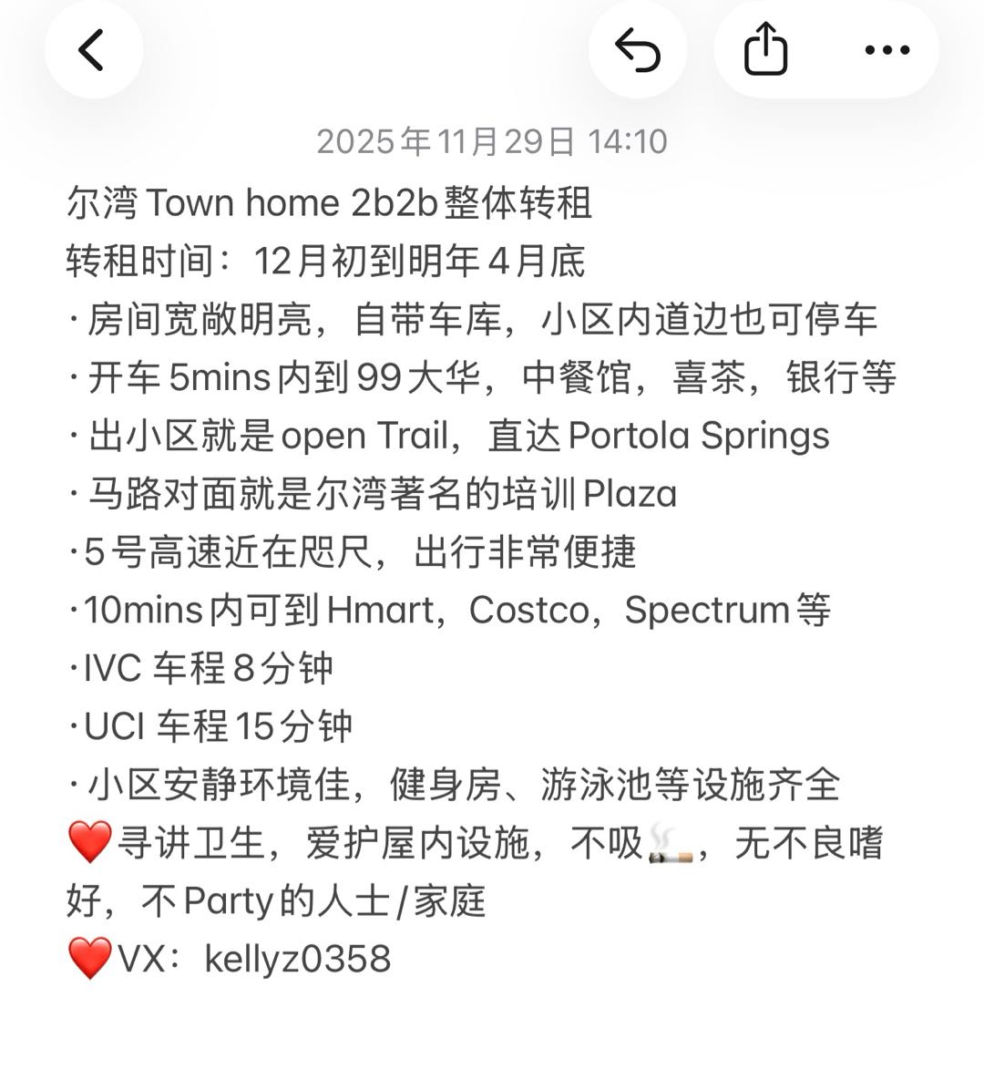 【拎包入住】12月初转租尔湾Cypress Townhome 2B/2B