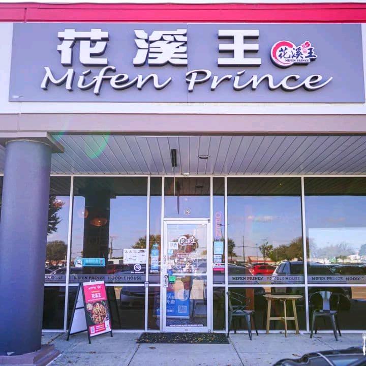 达拉斯Plano 的美食地图