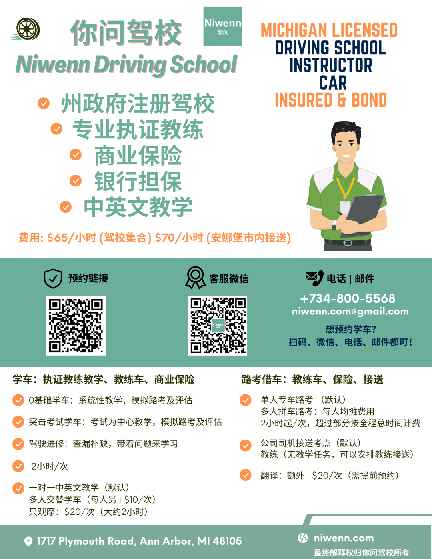 你问驾校 Niwenn Driving