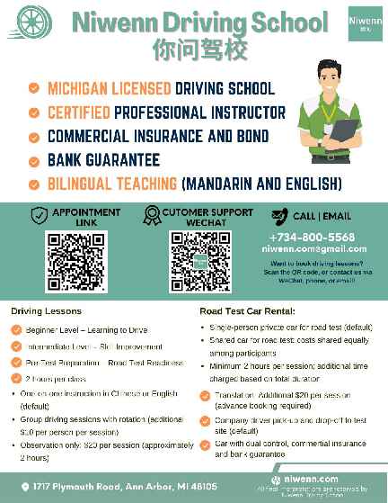 你问驾校 Niwenn Driving