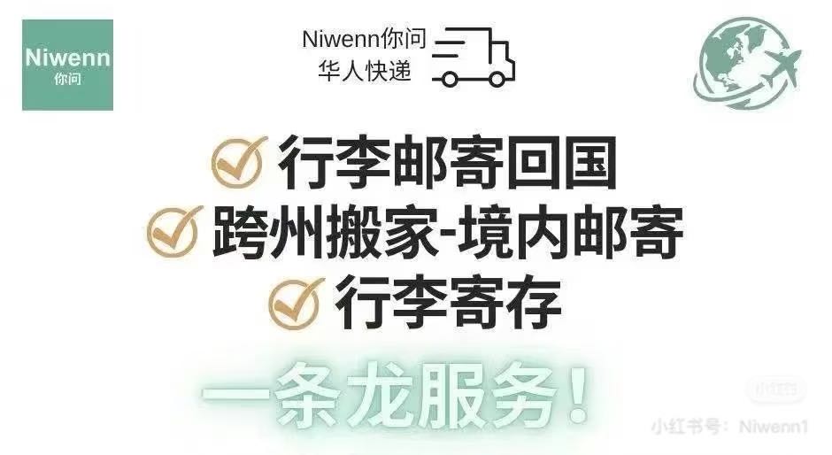【你问】密歇根搬家、寄存、邮寄一条龙服务！