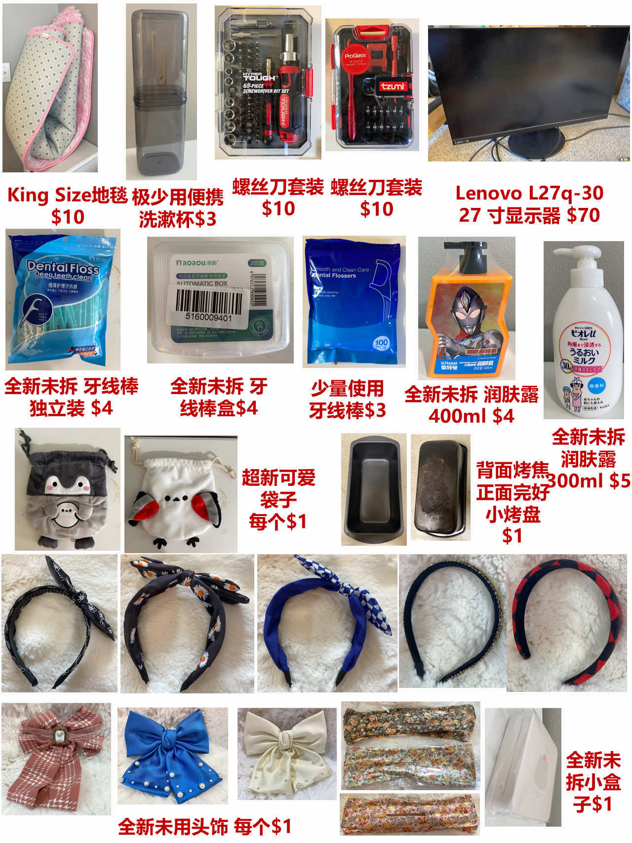 北校大量二手闲置