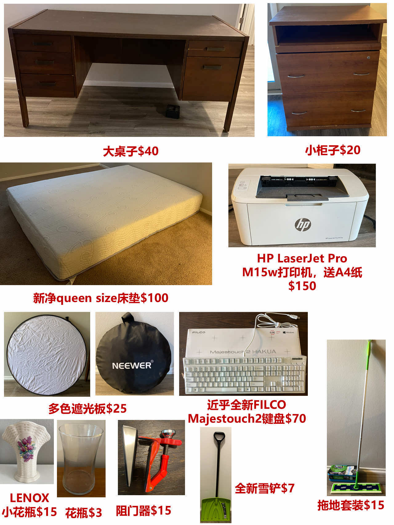 北校大量二手闲置