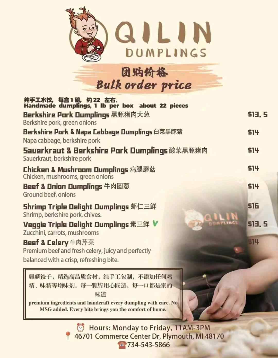 麒麟饺子的安娜堡取货点，开放啦！！